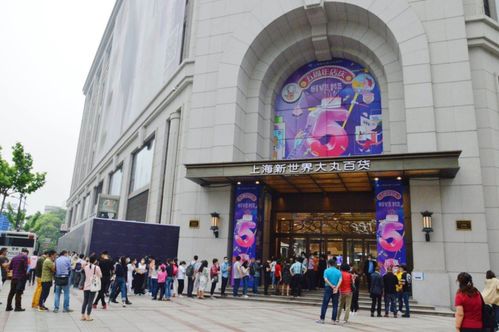 格悟说 上海新世界大丸百货五周年庆卖了1.71亿